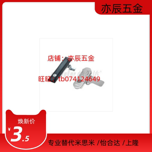 电柜箱锁 A150 XAT27 XAT31 XAT09 XAT26 XAT10 A132 A110 平面锁