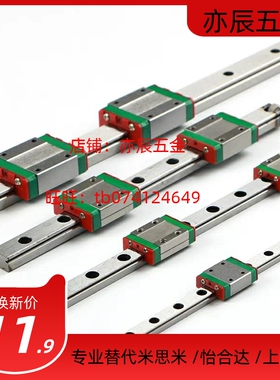 IAJ01/02微型H16导轨SNCC SNHC SWCC SWHC H8 H9 H10 H12 H13 H14