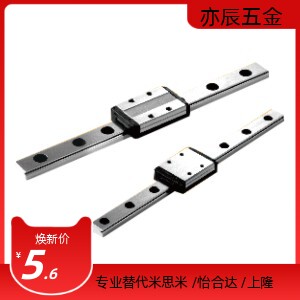 替米替代米思米现货包邮