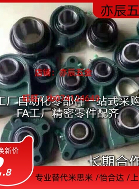 上隆标准/精密带座轴承BRTA BRTC 12 15 17 20 25 30 35 40 45 50