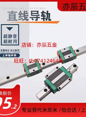 替米思米直线导轨滑块C-SXR/SERZ/SHR/SVR/SHR24/33 /36/42-120