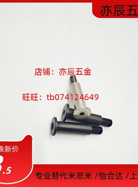 超薄头 内六角带肩铰链销 固定型 CLBK6 8 10-15 20 25 30 MIK01