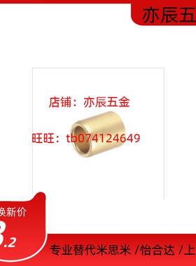 青铜支柱无油衬套外径m6型SHBZ12/13/15/16-10/12/15/20/25/30/40