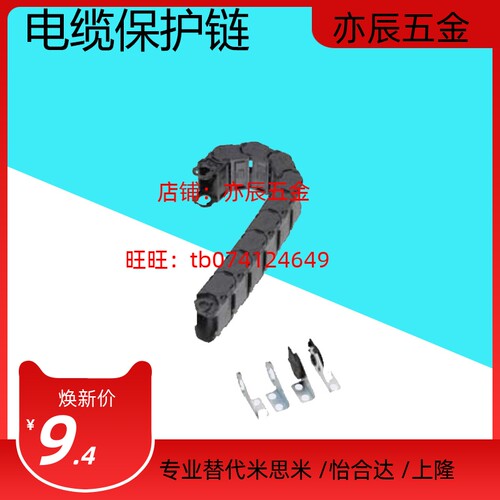 电缆保护链SE08F-SZ08F-16-20-30-40-50-028-038-048 O