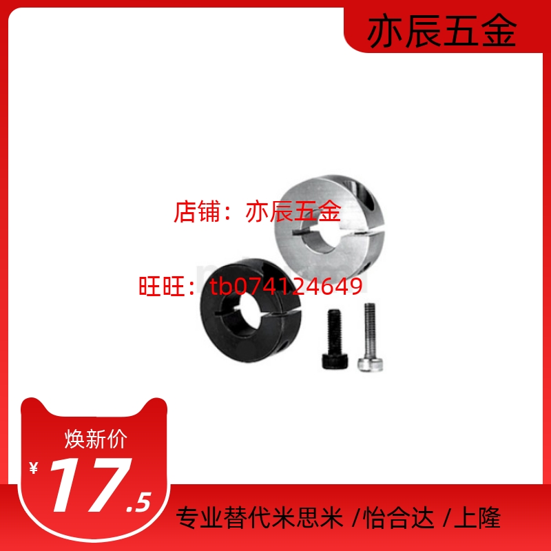 SCS16 20 25 30 35 40 50-10 12 15 20 18 22固定环 厂家直销