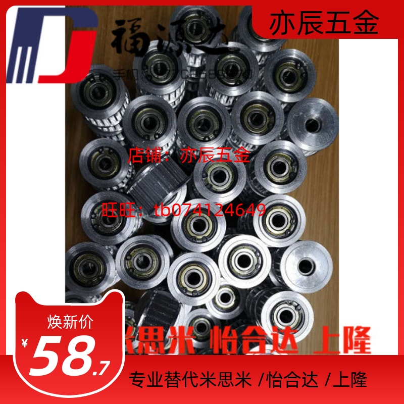 带法兰齿型惰轮同步带轮米思米AHTF48S53M060-10 AHTF50S3M060-10