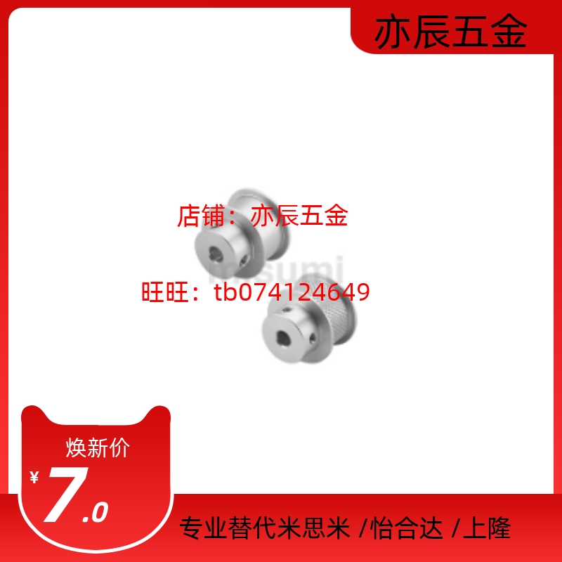 C-HBPAH20-P5/P8-11/C-HBPAH30-N8/10/12-11/16/21短型平皮带滑轮