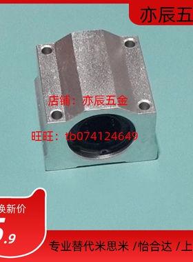 替米思米轴承座直线轴承箱式LHBB6 8 10 12 13 16 20 25 30 LHBBN