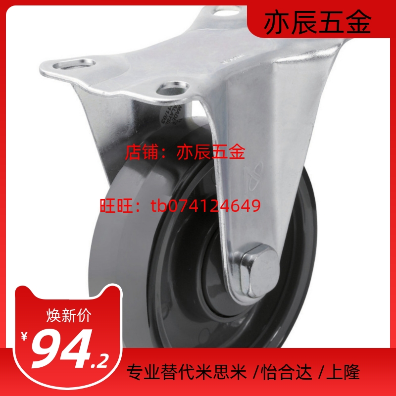 现货替换米思米脚轮轻中载型 (CNGS150-N) CNGS150-R CNGS150-U