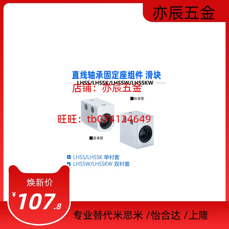 直线轴承固定座组件 LMY11-d6 d8 d10 d12 d16