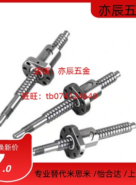 BTWE1610 1616 2005 2010 2020Y 2505 2510 2525滚珠丝杆螺母套装