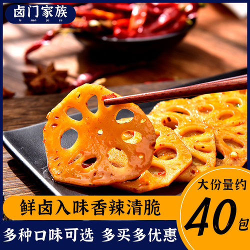卤门家族零食辣味脆莲藕