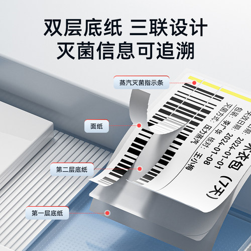 精臣M2/B32/Z401医疗蒸汽灭菌标签双层134℃变色贴标医用医院卫生防疫化学高压高温消毒三联条码不干胶标签纸