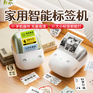 精臣B2Pro家用标签打印机厨房冰箱食品化妆品收纳姓名贴手账开关不干胶贴纸彩色蓝牙热敏防水小型智能打印机