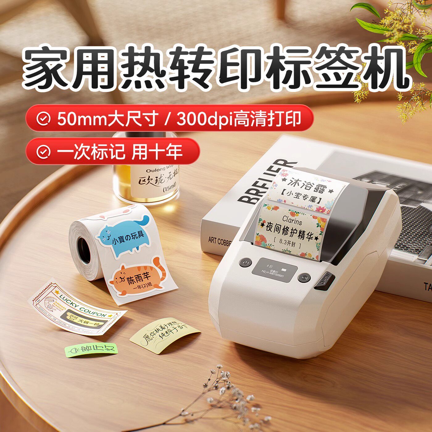 精臣M2高清智能热转印标签打印机便携式家用办公透明手持精油姓名不干胶贴纸便签彩色小型蓝牙多功能标签机