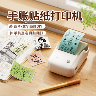 精臣B1小型手账贴纸打印机黑白动漫图像手账姓名贴防水自制小卡相片diy素材图案手持智能迷你家用标签机