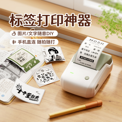 niimbot精臣B1小型手账贴纸印表机黑白动漫图像手机连接防水自制