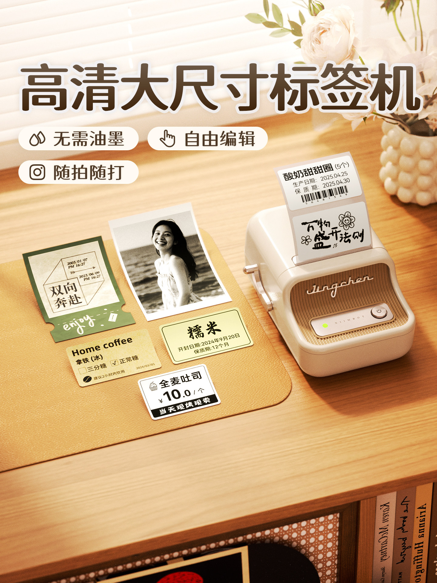 niimbot Jingchen B21 Label Printer Home Small Handheld Printer Can Be Connected to Mobile Phone Transparent Color Typing Traditional Chinese Characters Food Date Price Waterproof Name Sticker Photo Label Machine