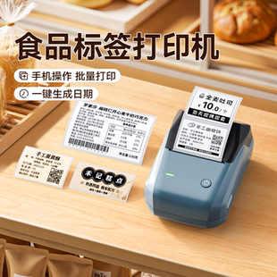 niimbot精臣B1标签打印机小型商用食品打价格牌烘焙面包月饼口味贴生产日期打码 标签机 机价签标签二维码 条码