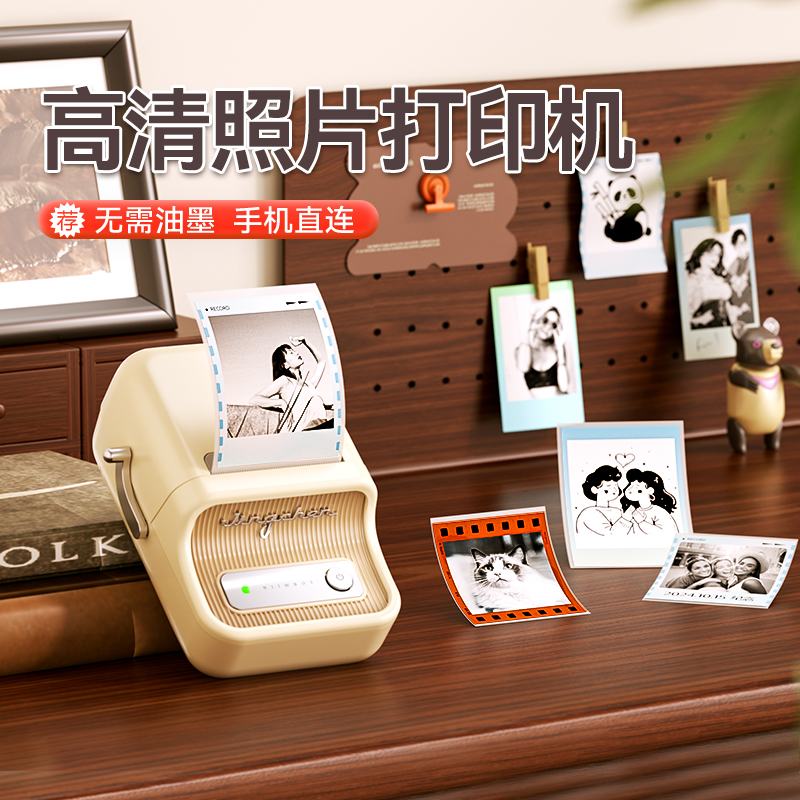 精臣B21Pro照片打印机图像图片黑白LOGO商标简笔画手账贴纸手持便