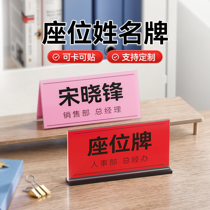 姓名牌卡片会议铭牌桌牌图片