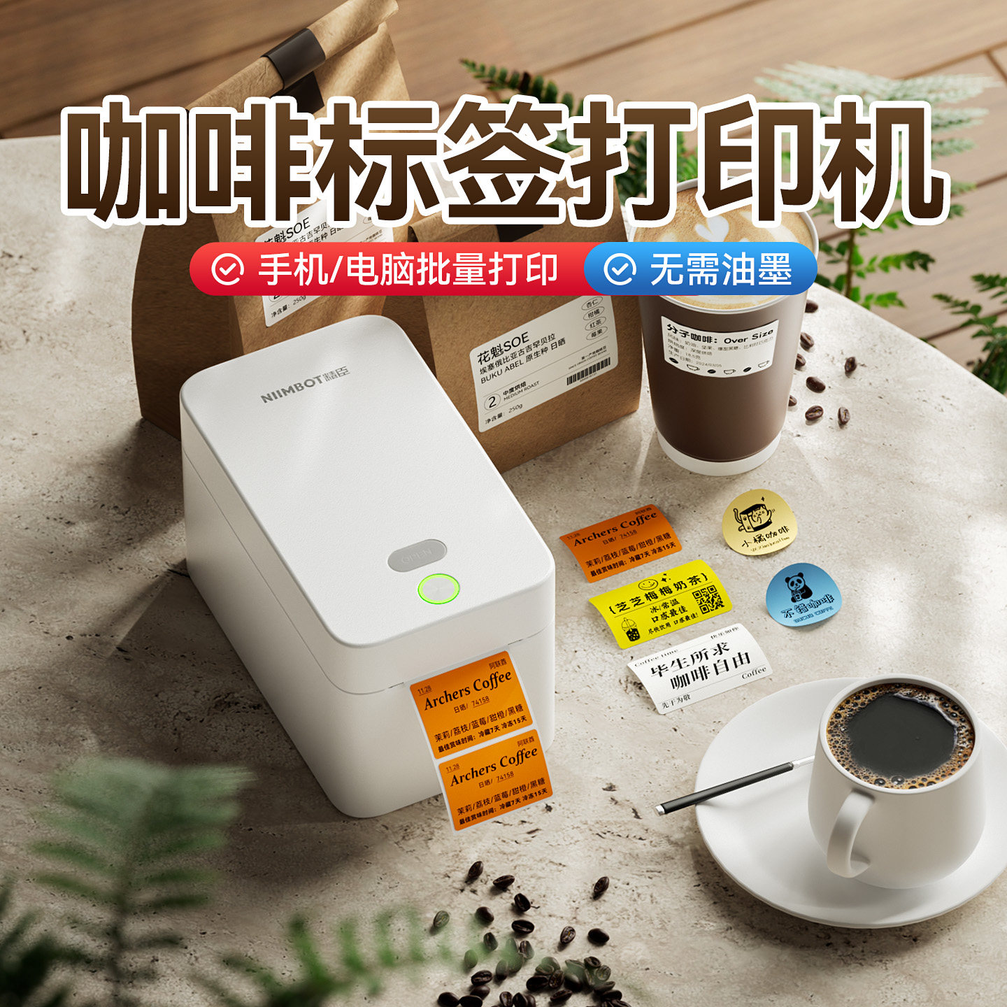 宽幅热敏商用标签机/下单送纸