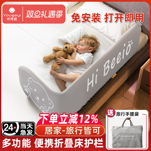 免安装床围栏可折叠防掉床神器