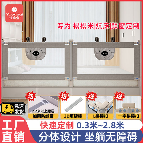 定做榻榻米床围栏通用