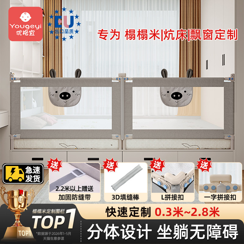 【热销第1名】榻榻米床围栏通用图片