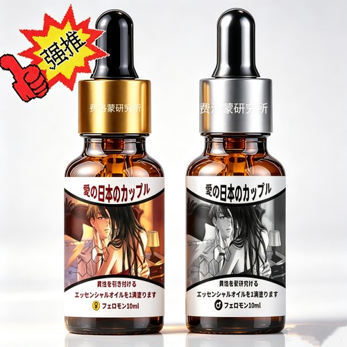 PHEROMONE费洛蒙精油原液男女款弗洛蒙荷尔蒙信息素香水持久留香