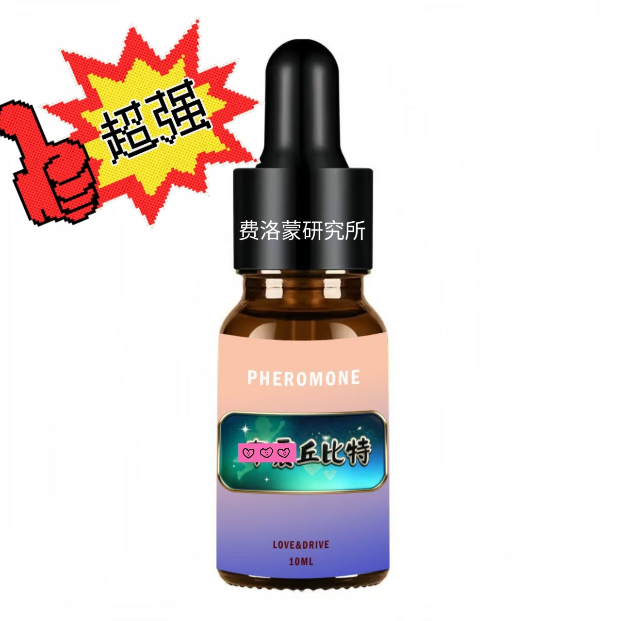 PHEROMONE费洛蒙弗洛蒙男女恶魔丘比特浓缩精油香水持久留香
