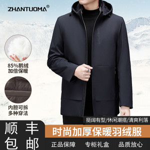 羽绒服男冬季2023新款白鹅绒加厚保暖连帽夹克可脱卸内胆棉衣外套