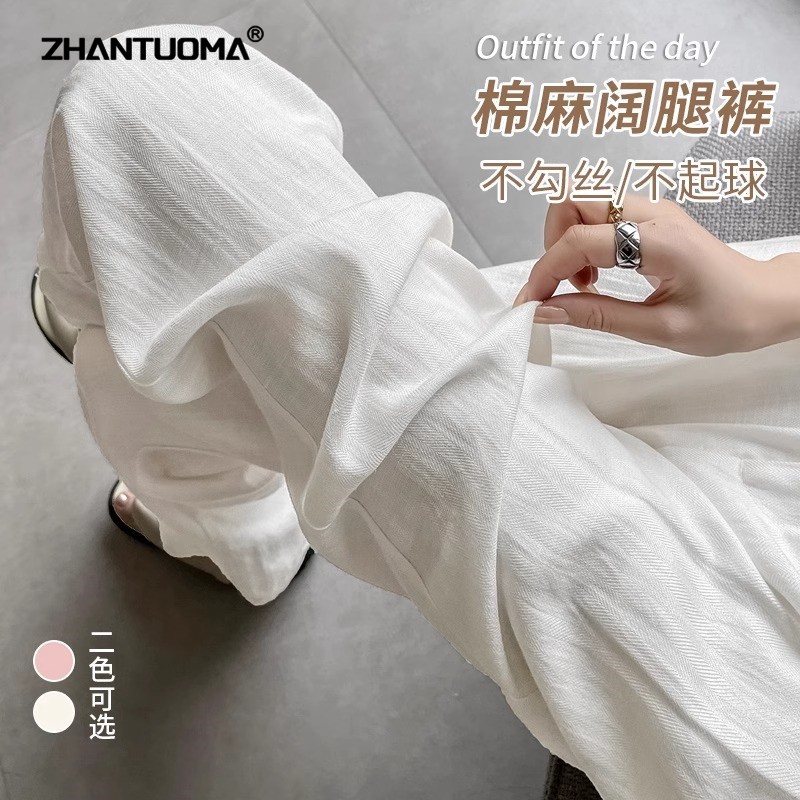 白色天丝阔腿裤女2025年夏季新款薄款棉麻西装裤垂感休闲冰丝裤