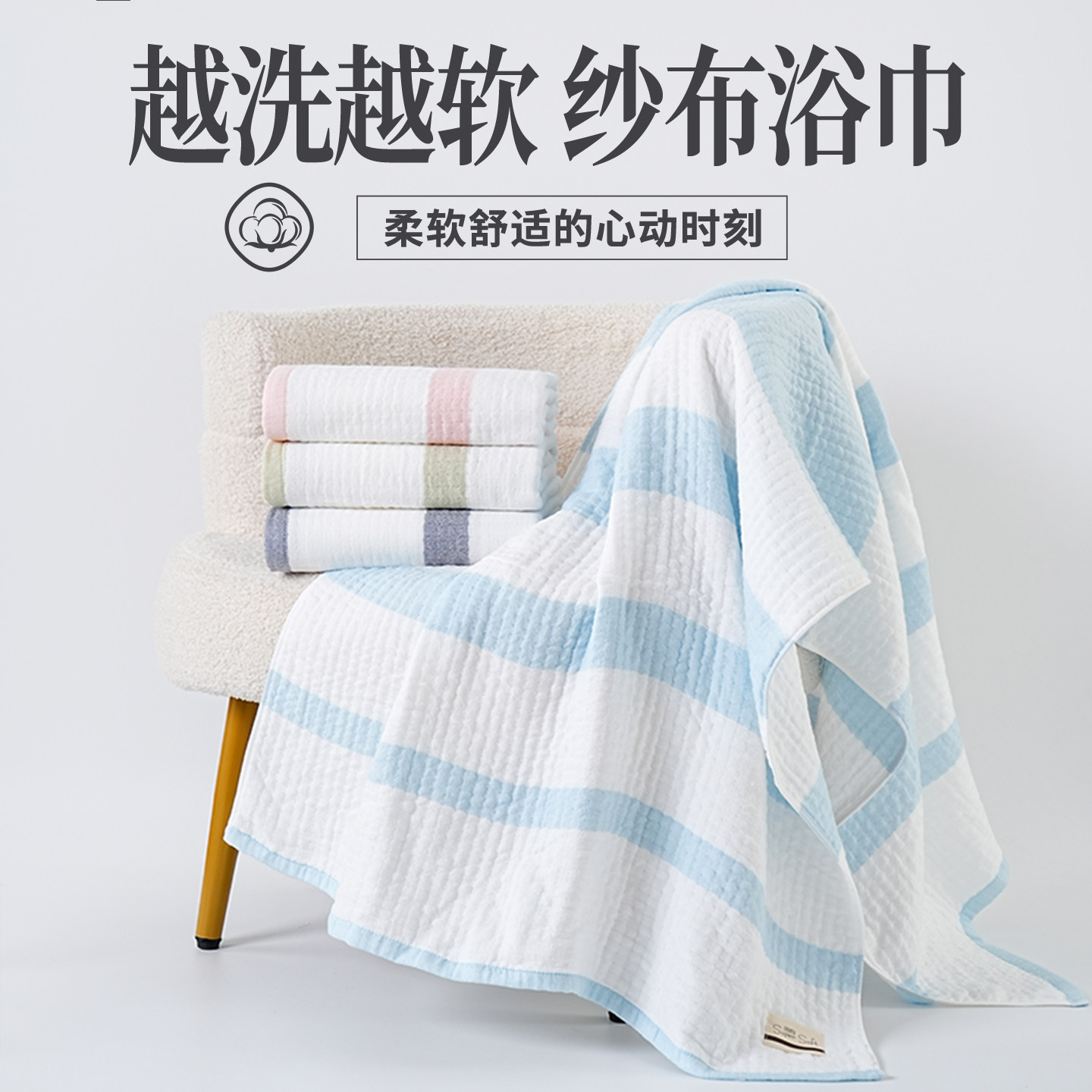 A类纯棉纱布浴巾 2025新款｜全棉棉纱洗澡速干大毛巾｜旗舰店正品,居家布艺,浴巾,淘宝优惠券,粉丝福利购,淘宝优惠卷