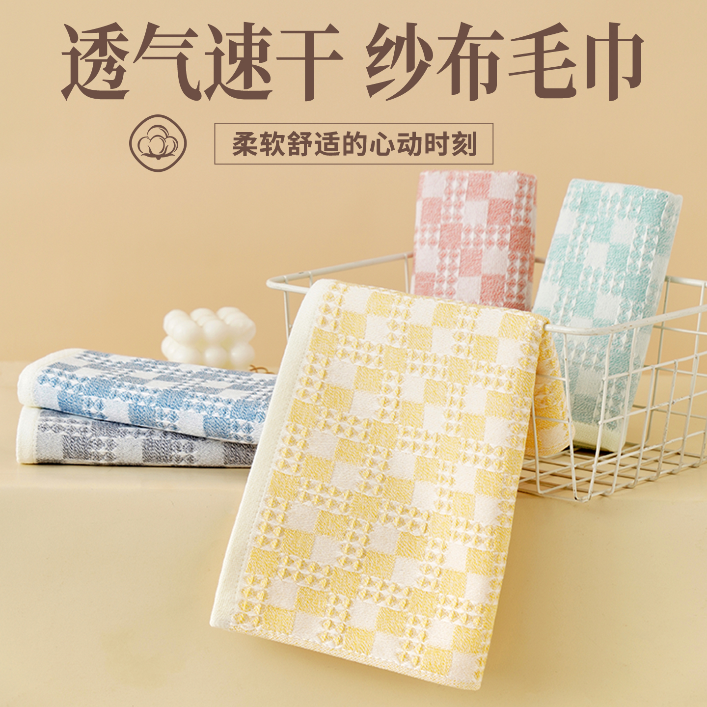 纱布毛巾丨透气速干丨不易生菌
