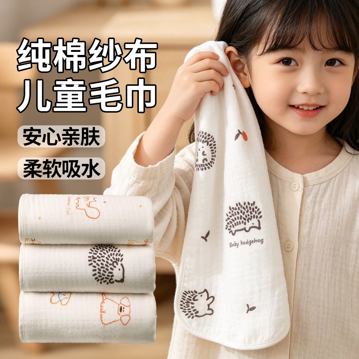 A类纯棉毛巾小号｜儿童洗脸｜50x25小长方形｜全棉官方旗舰店正品 - 实物图
