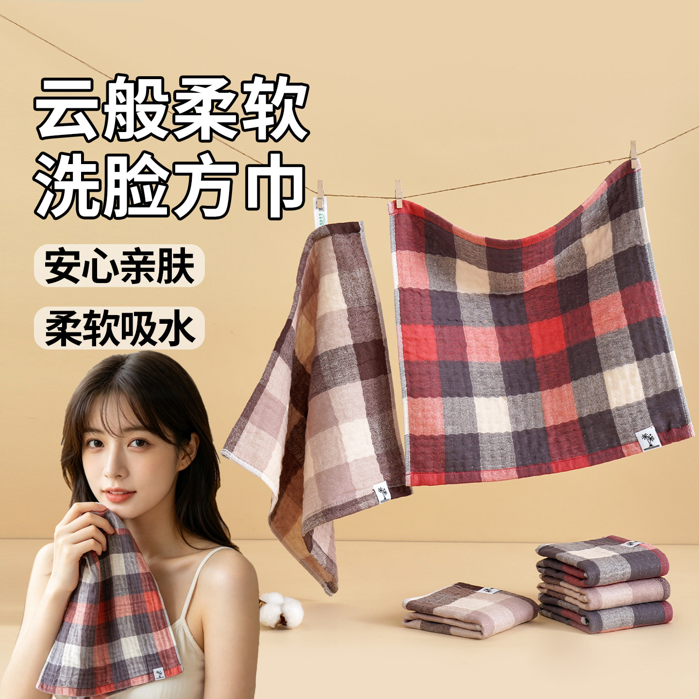 洗脸方巾！云般柔软！久用不硬！图片