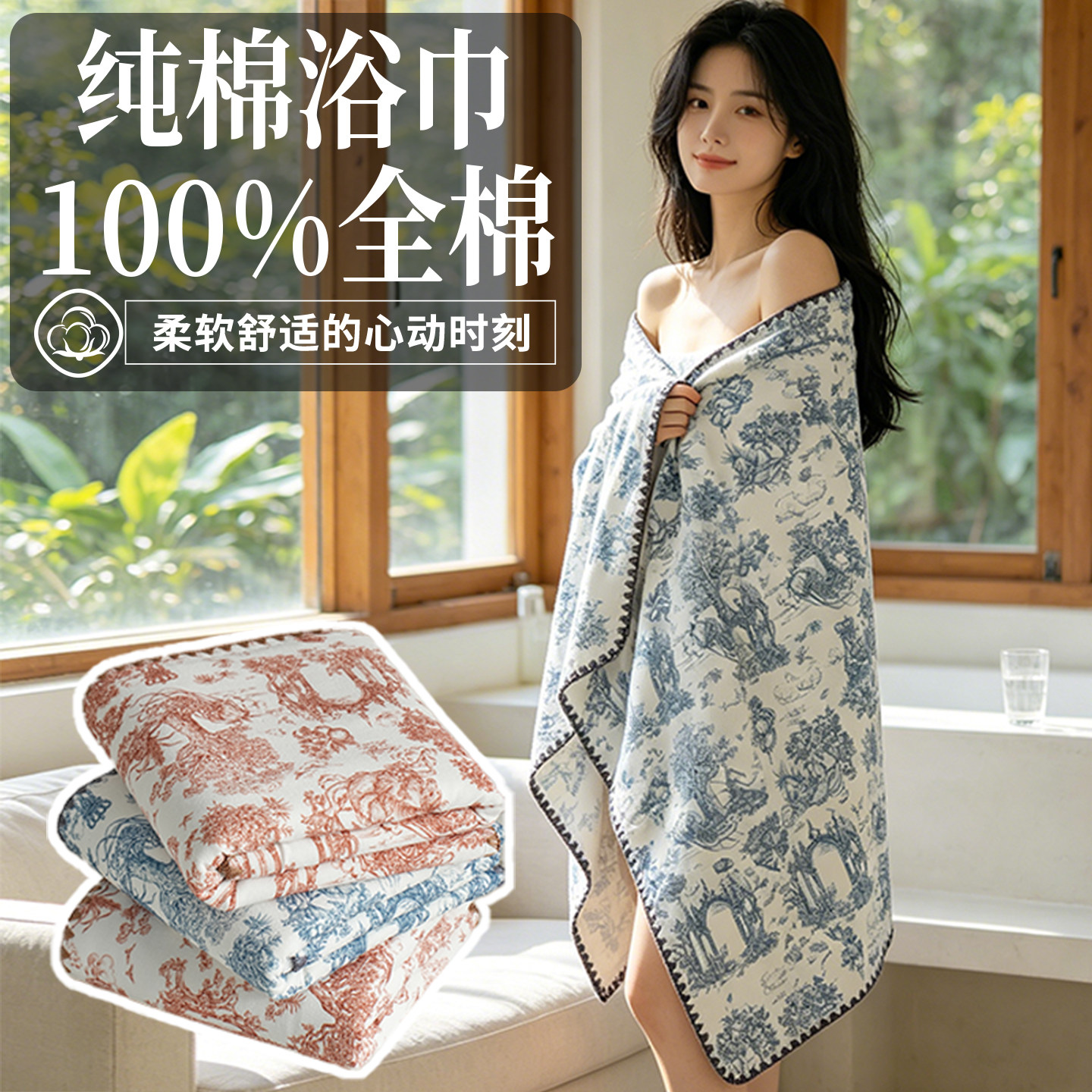 纯棉浴巾｜全棉亲肤｜蓬松绵软｜图片