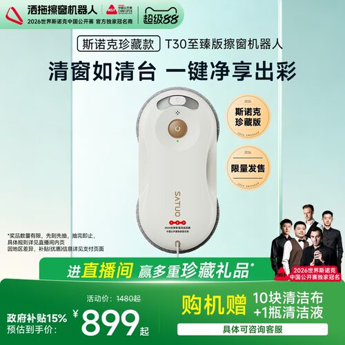 洒拖官方家电高层擦洗窗户机器人