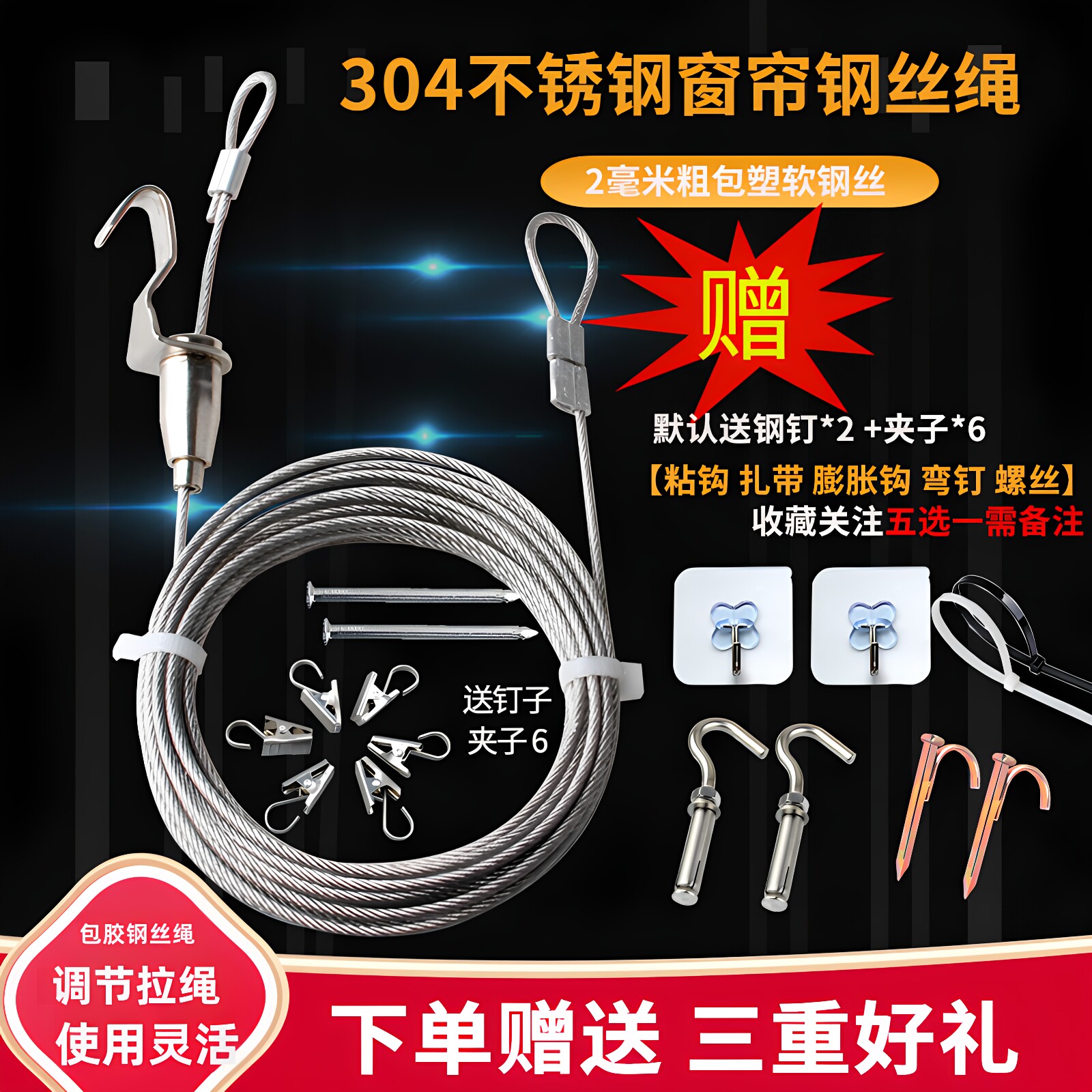 挂窗帘铁丝绳床帘免打孔浴帘杆
