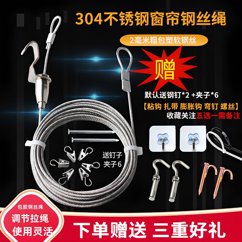 挂窗帘铁丝绳床帘免打孔浴帘杆