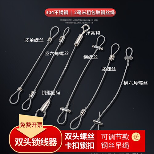 快选不锈钢钢丝绳双头可以调节