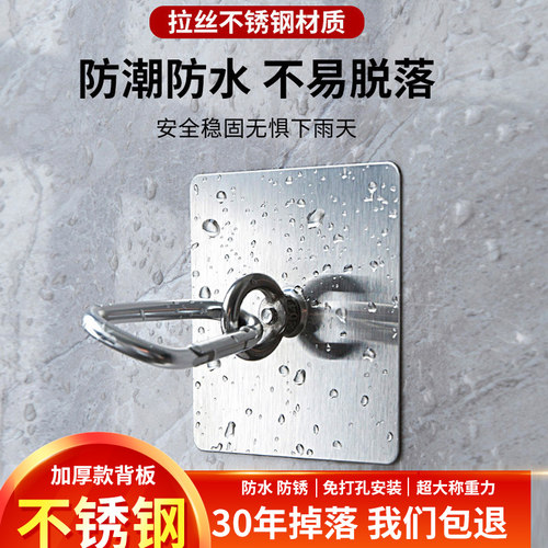 加厚不锈钢快钢免打孔粘钩固定器