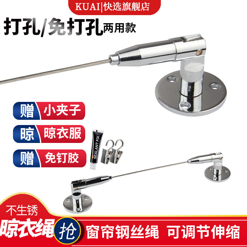 挂窗帘钢丝绳阳台室内出租房图片