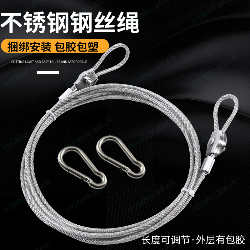 不锈钢钢丝吊绳锁扣包胶包塑室外阳台晒衣晾衣绳绳窗帘绳纱幔挂绳