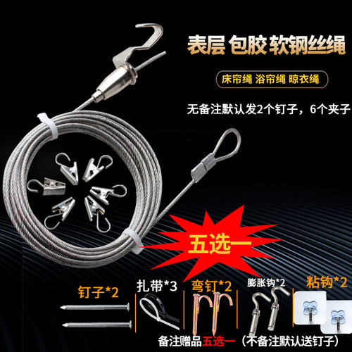 神器可伸缩上铺蚊帐遮光帘挂绳
