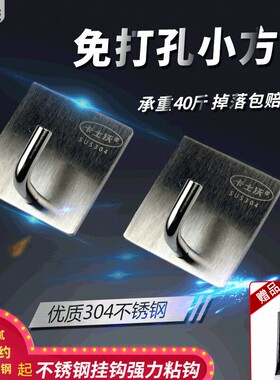 免打孔窗帘钢丝绳晾衣绳挂钩不锈钢挂钩阳台浴室厨房免打孔粘钩