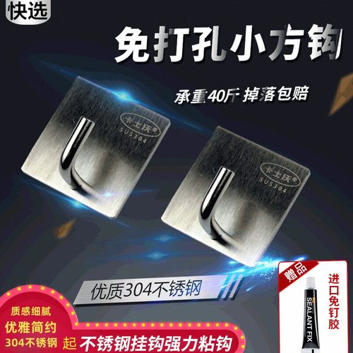 免打孔窗帘钢丝绳晾衣绳挂钩粘钩