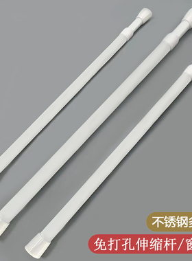 免打孔伸缩杆窗帘杆浴帘杆免安装晾衣杆子门帘挂帘衣柜撑杆不锈钢