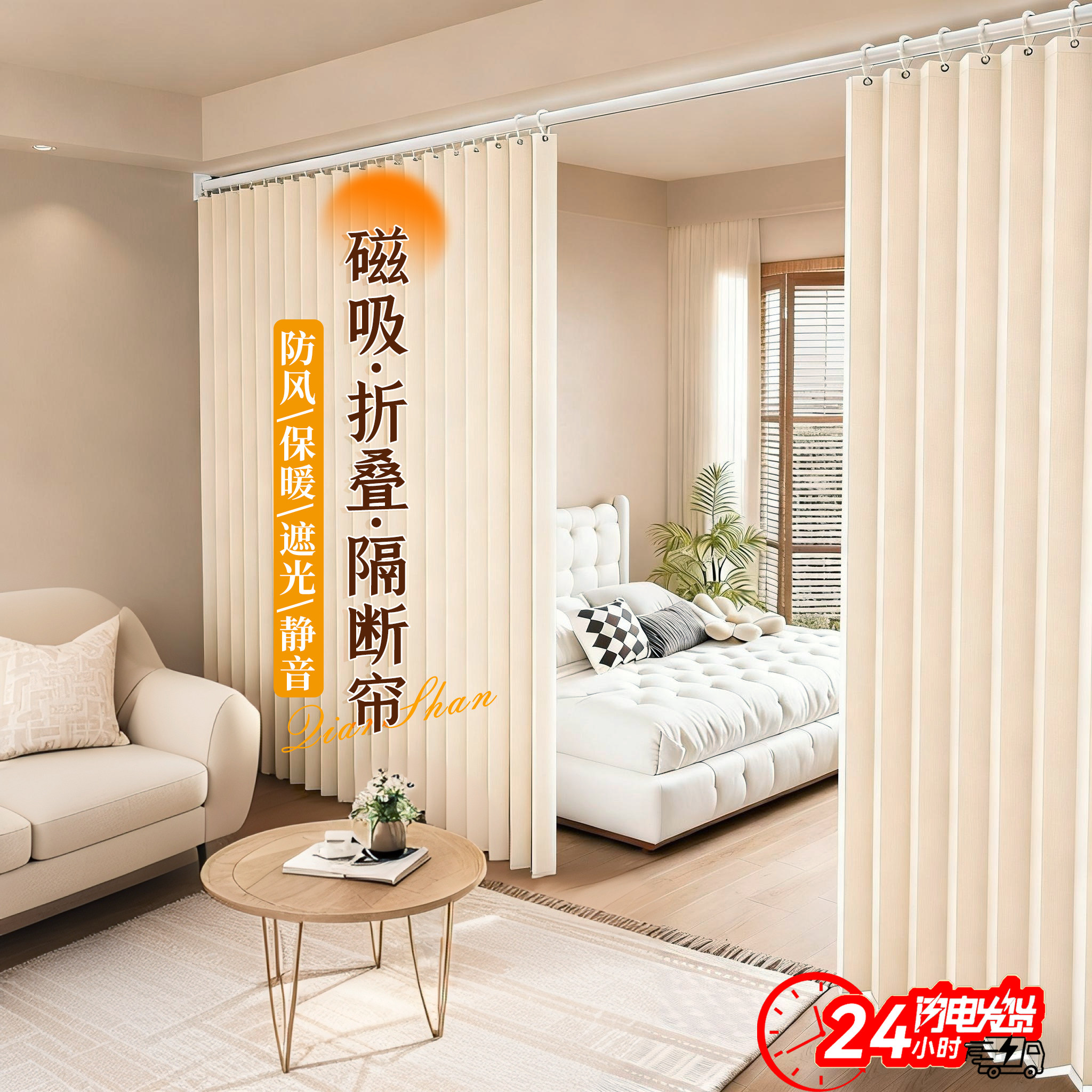 千善房间隔断帘家用卧室遮挡隐私